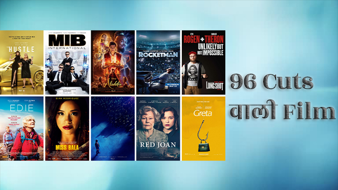 96 Cuts वाली Film